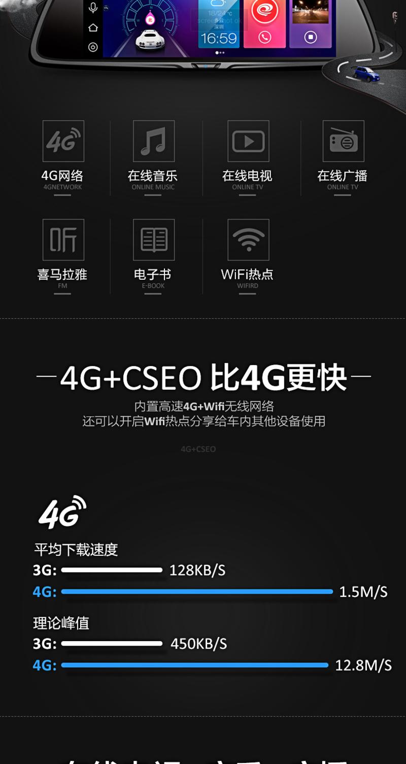 特惠【送16G内存卡】凌度A806行车记录仪4G网络智能后视镜导航ADAS安全辅助8寸电子狗