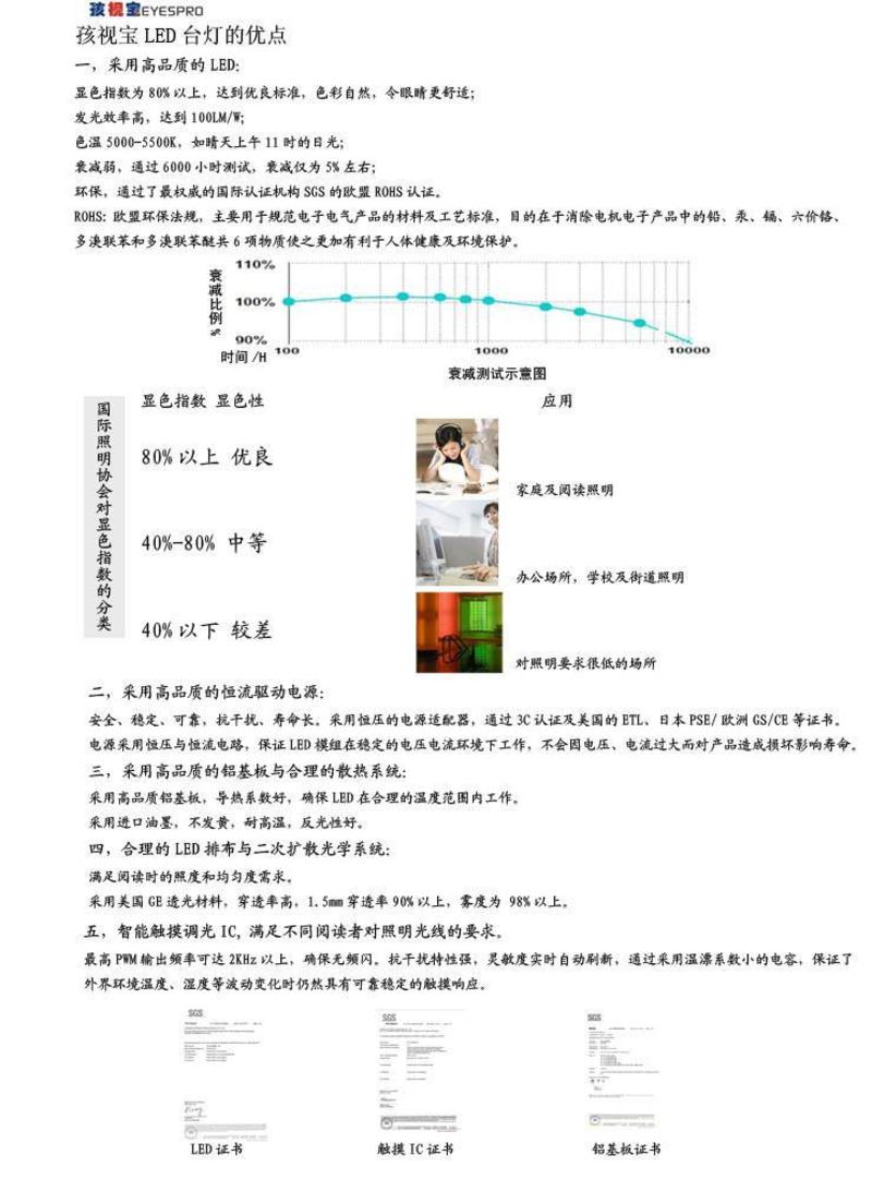 孩视宝LED护眼灯学生学习工作书房办公触摸折叠调光台灯VL202