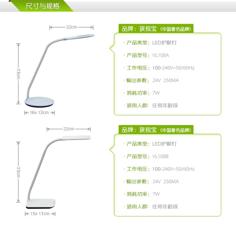 孩视宝LED阅读台灯 护眼学习工作办公台灯 卧室床头灯VL108