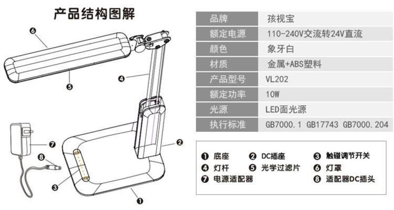 孩视宝LED护眼灯学生学习工作书房办公触摸折叠调光台灯VL202