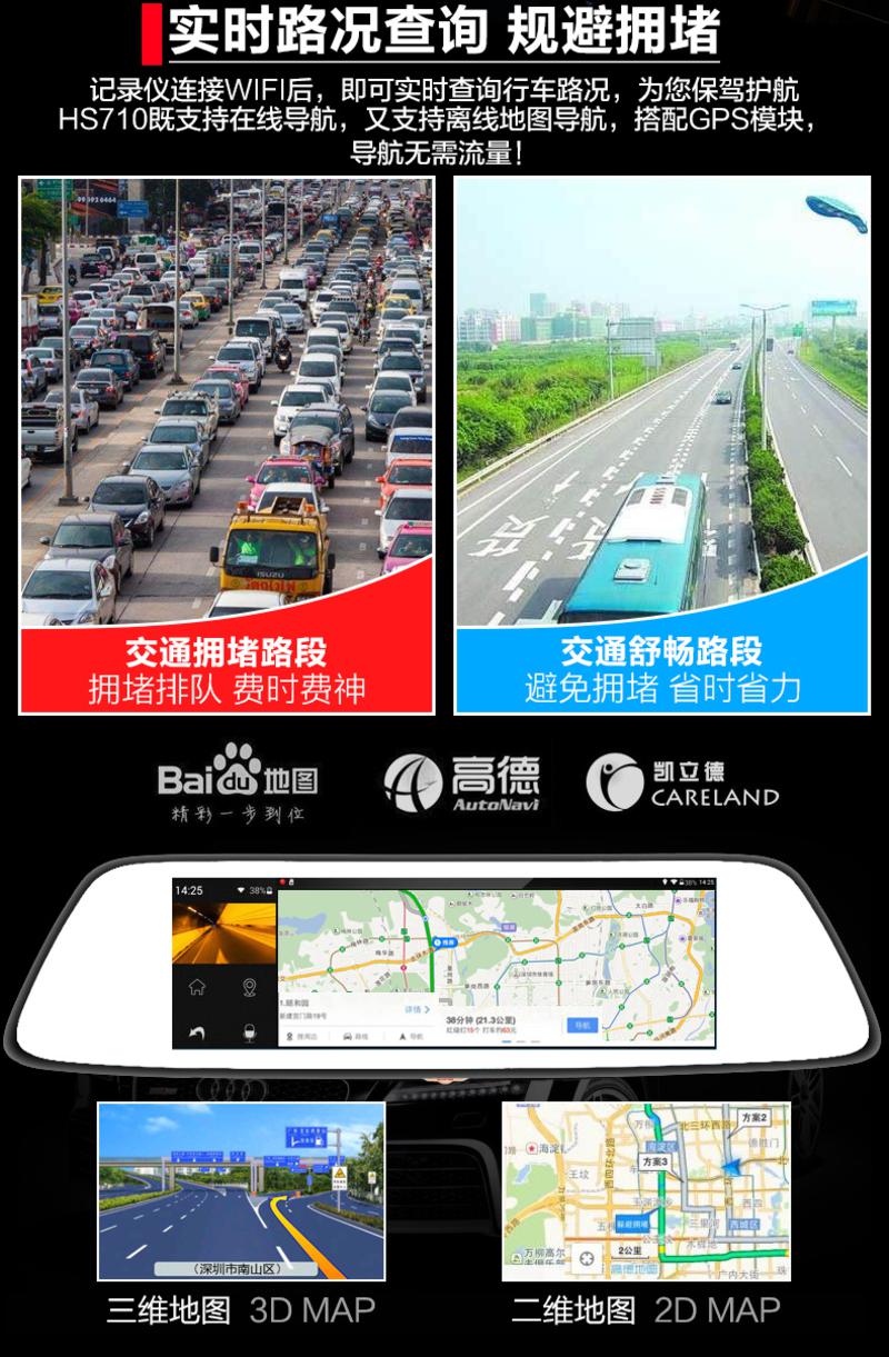 特惠【送16G内存卡】凌度HS710行车记录仪双镜头8寸高清夜视后视镜导航带电子狗一体机