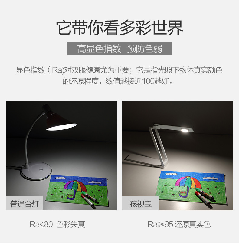 孩视宝VL016 LED面光源充电护眼台灯 学生寝室书桌学习小台灯