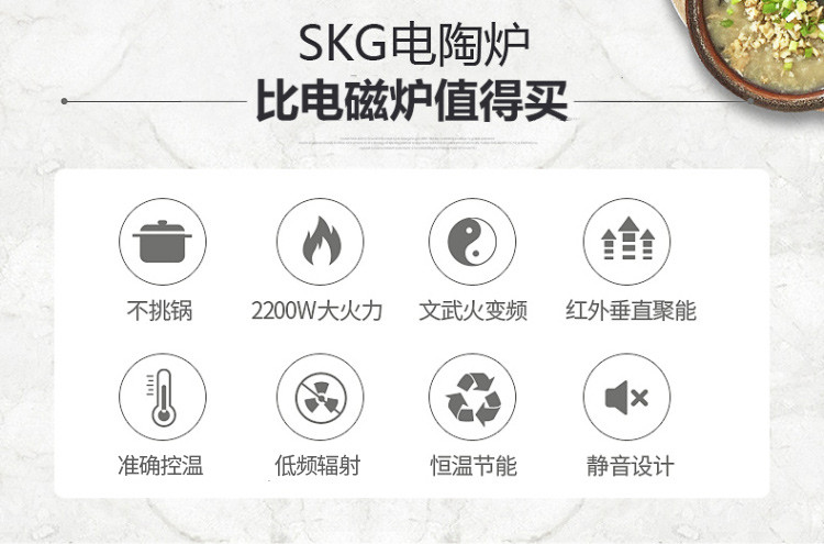 SKG 电磁炉电陶炉家用茶壶炉不挑锅三环双控1601 黑色