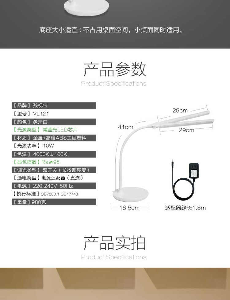 孩视宝LED减蓝光护眼台灯 学生宿舍书桌学习灯双灯罩 VL121