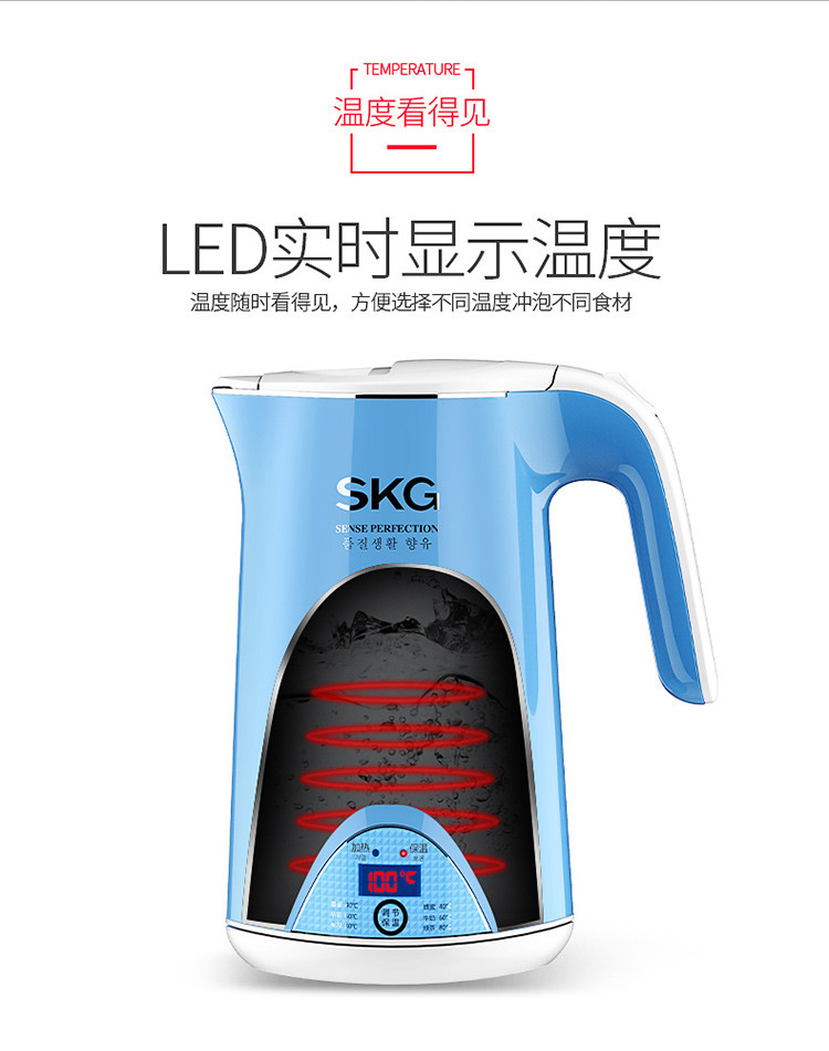 SKG 保温电水壶家用恒温烧水壶一体304不锈钢自动断电热水壶 8068