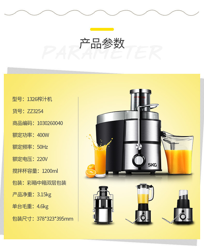 SKG 1326榨汁机家用全自动水果汁机辅食多功能料理机绞肉机