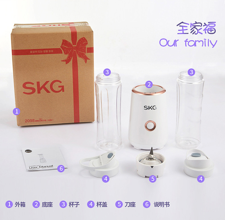 SKG 2098便携式榨汁机迷你学生家用全自动果蔬多功能小型炸果汁杯