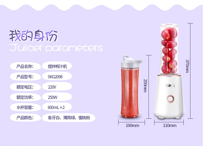 SKG 2098便携式榨汁机迷你学生家用全自动果蔬多功能小型炸果汁杯