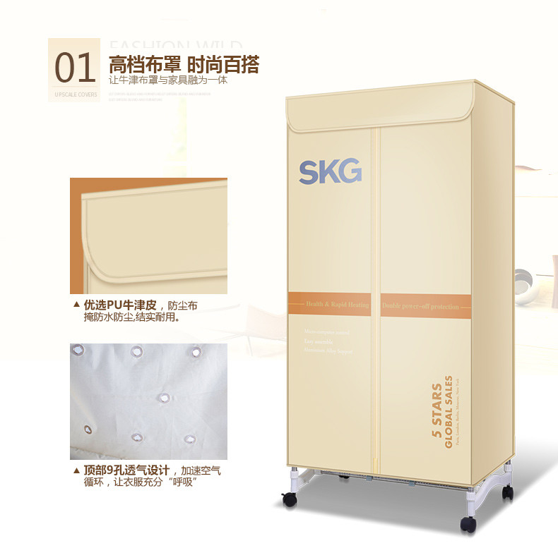 SKG4305干衣机家用 宝宝专用静音省电烘衣机暖风快速干衣烘干机