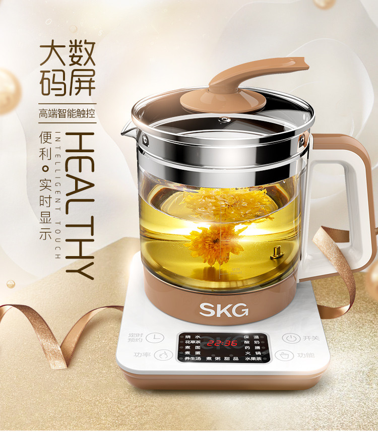 SKG养生壶玻璃面板电水壶304不锈钢发热盘 8056S 咖啡色