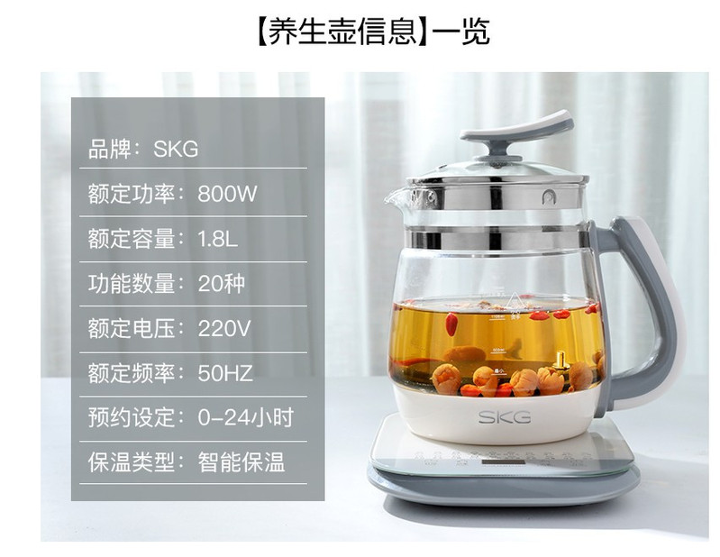 SKG 养生壶玻璃加厚防糊底 1.8L黑茶花茶煮茶壶 多功能全自动养生壶 纳米陶瓷涂层 8081