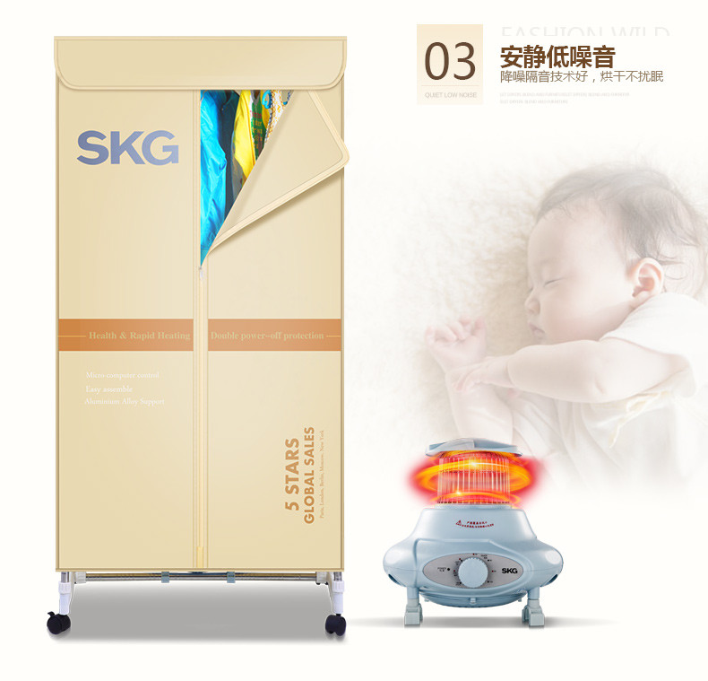 SKG4305干衣机家用 宝宝专用静音省电烘衣机暖风快速干衣烘干机