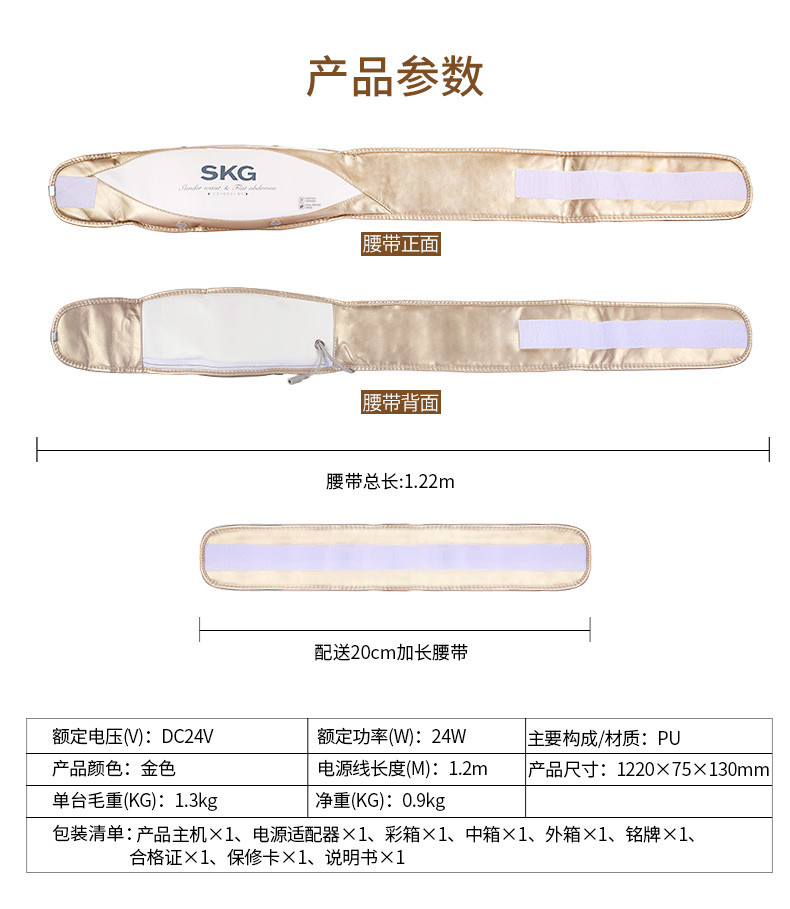 SKG震动加长按摩腰带抖抖机腰部按摩器家用器材甩脂机瘦小腹瘦腿4005C