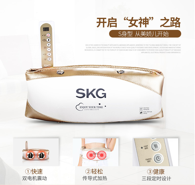 SKG震动加长按摩腰带抖抖机腰部按摩器家用器材甩脂机瘦小腹瘦腿4005C