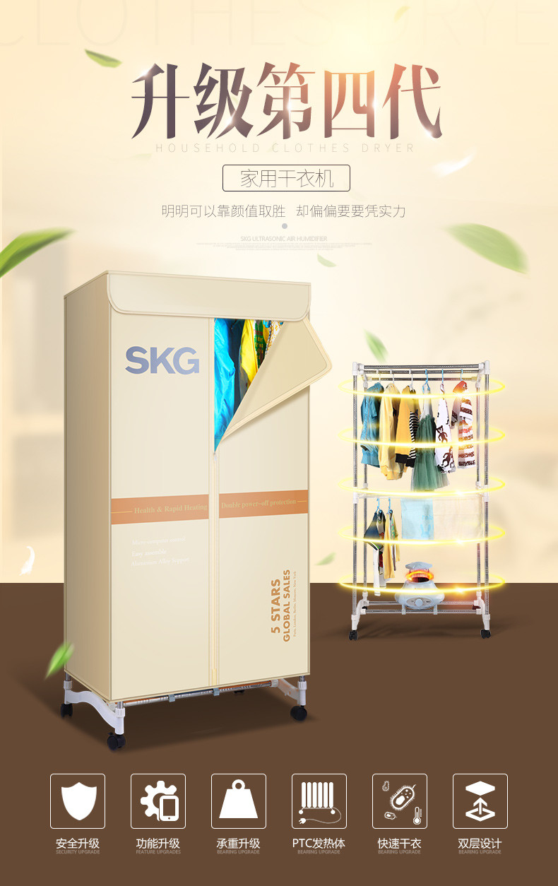 SKG4305干衣机家用 宝宝专用静音省电烘衣机暖风快速干衣烘干机