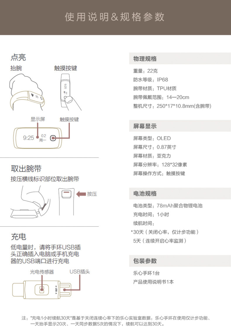 乐心智能手环ziva测心率手表蓝牙计步器安卓苹果防水运动手环