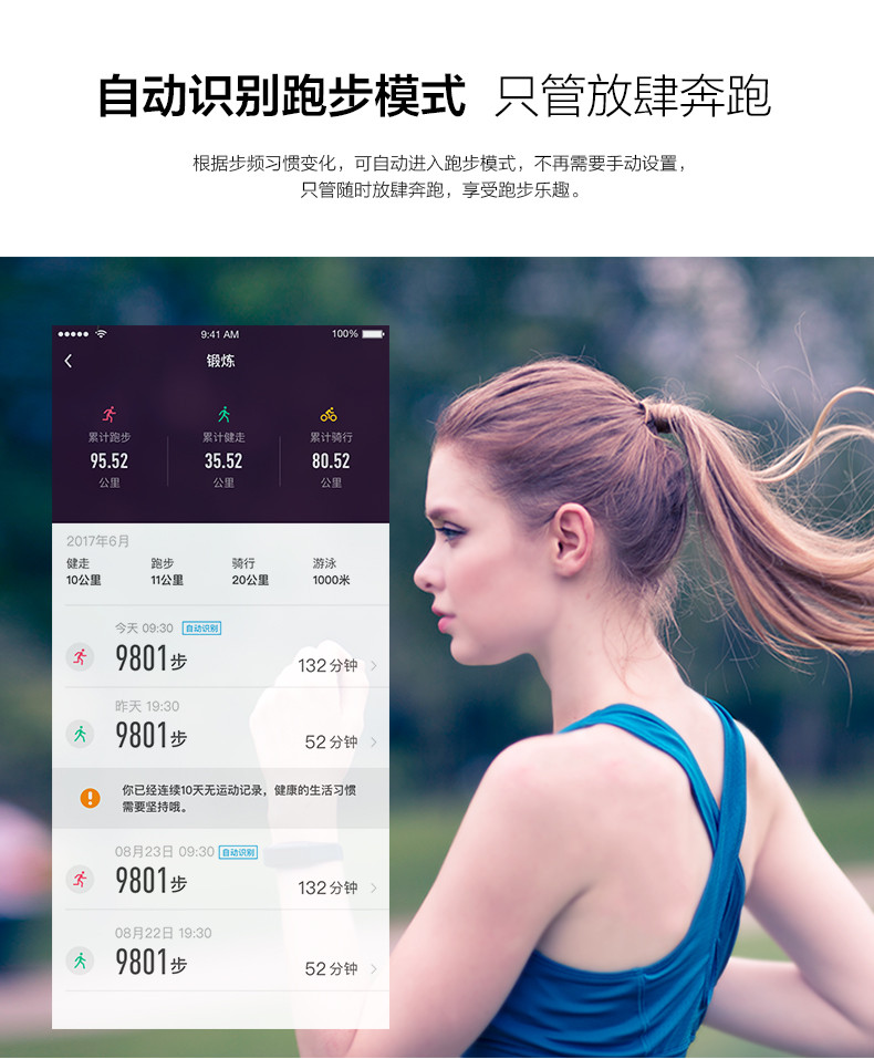 乐心 智能手环 防水跑步计步器睡眠监测提醒安卓苹果手表运动mambo