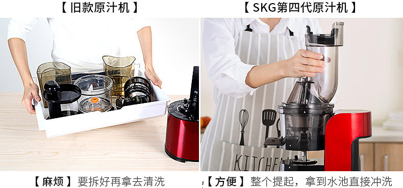 SKG A9大口径原汁机家用商用全自动慢速榨汁机多功能蔬果汁机酒红