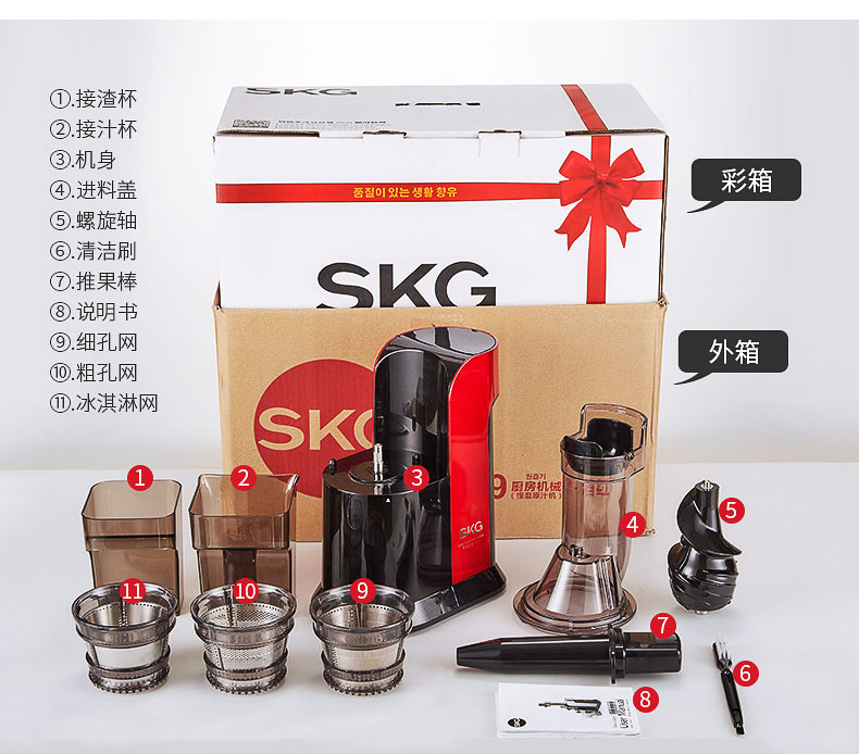 SKG A9大口径原汁机家用商用全自动慢速榨汁机多功能蔬果汁机酒红