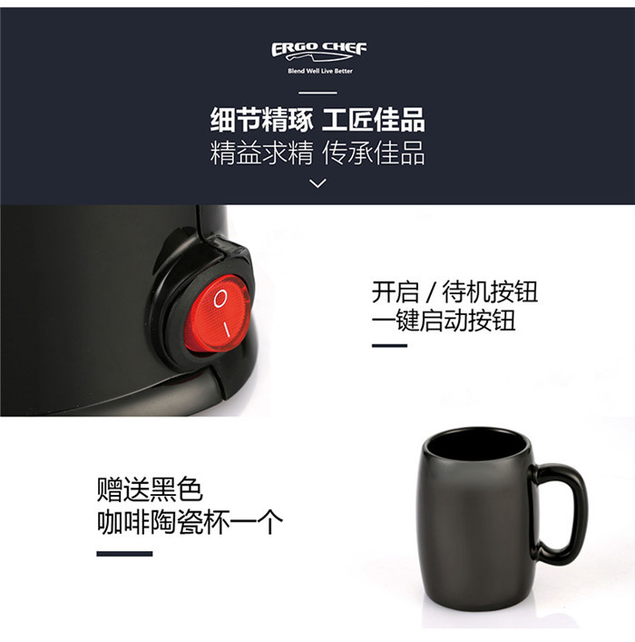 ERGO CHEF Mini美式 迷你咖啡机 电热咖啡壶