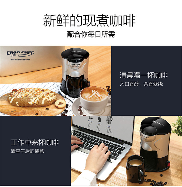 ERGO CHEF Mini美式 迷你咖啡机 电热咖啡壶