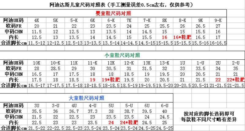 阿迪达斯三叶草 16新款 SUPERSTAR 小童休闲鞋 专柜正品 S82714