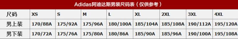 Adidas阿迪达斯运动套装2017夏季新款短袖男透气T恤运动长裤