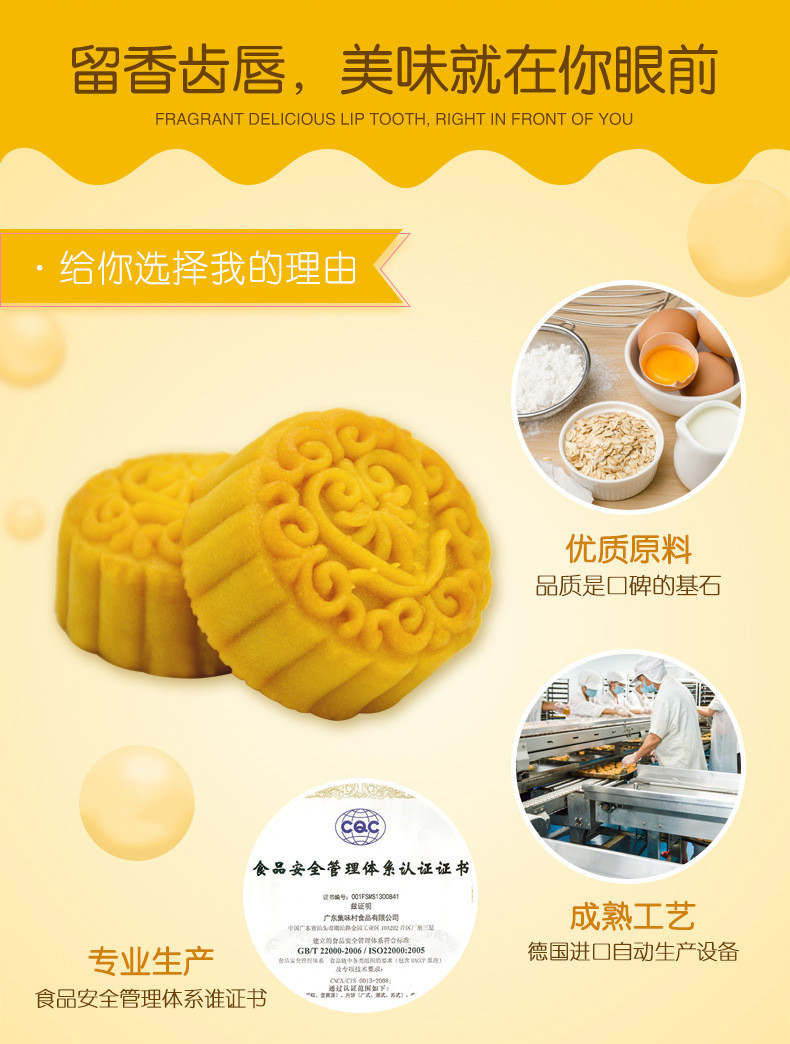 【黄州馆-中秋】商品展示勿拍 集味村-流心奶黄400g