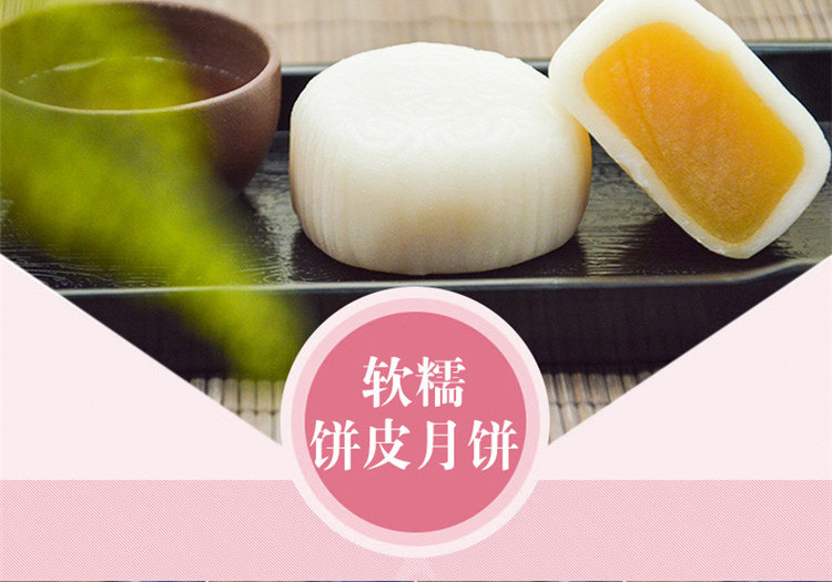 【黄州馆-中秋】商品展示勿拍 集味村-冰皮640g