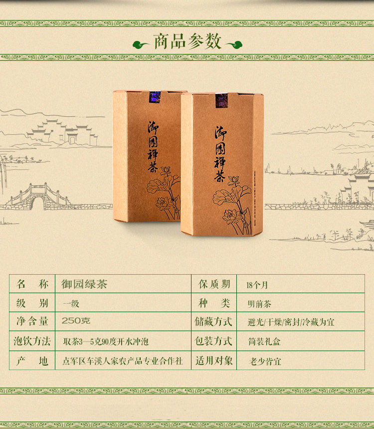 御园绿茶2019新茶高山云雾浓香型茶叶绿茶散装特级250g包邮