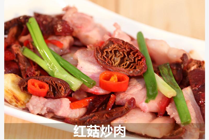 农家自产 野生红菇（正红）菇肉鲜红 汤汁鲜美 500g