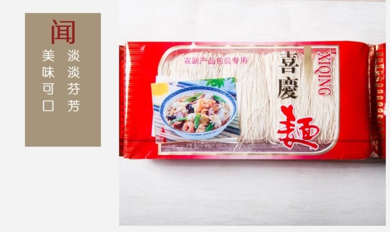 【邮乐宁德馆】【福安专区】 穆阳线面 长寿面 300g*5包装