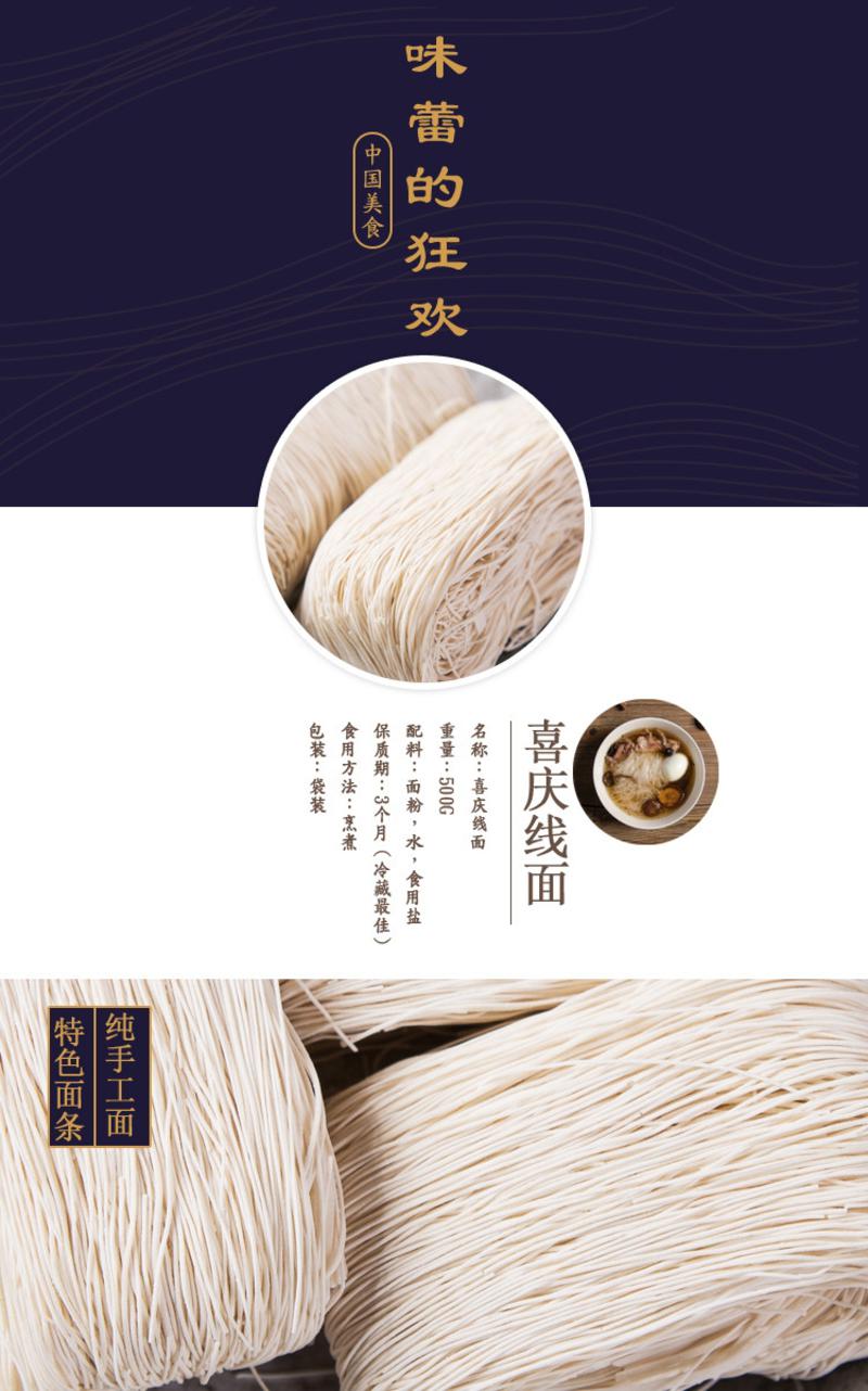 【邮乐宁德馆】【福安专区】 穆阳线面 长寿面 300g*5包装