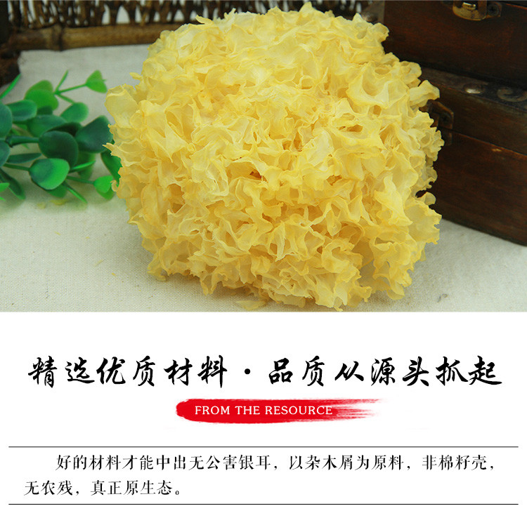 【邮乐宁德馆】【古田专区】银耳白木耳雪耳无硫125g 买2送红枣半斤 买3送红枣1斤 包邮