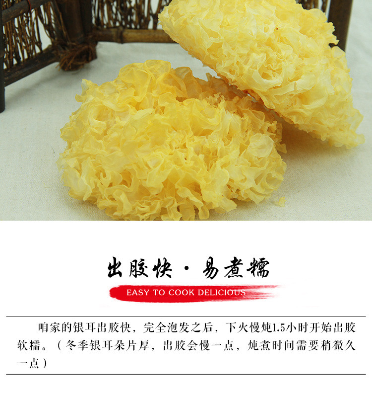 【邮乐宁德馆】【古田专区】银耳白木耳雪耳无硫125g 买2送红枣半斤 买3送红枣1斤 包邮