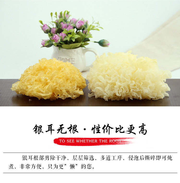 【邮乐宁德馆】【古田专区】银耳白木耳雪耳无硫125g 买2送红枣半斤 买3送红枣1斤 包邮