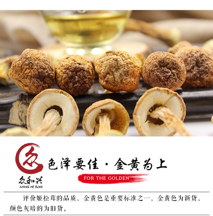 【邮乐宁德馆】【古田专区】姬松茸巴西蘑菇200g