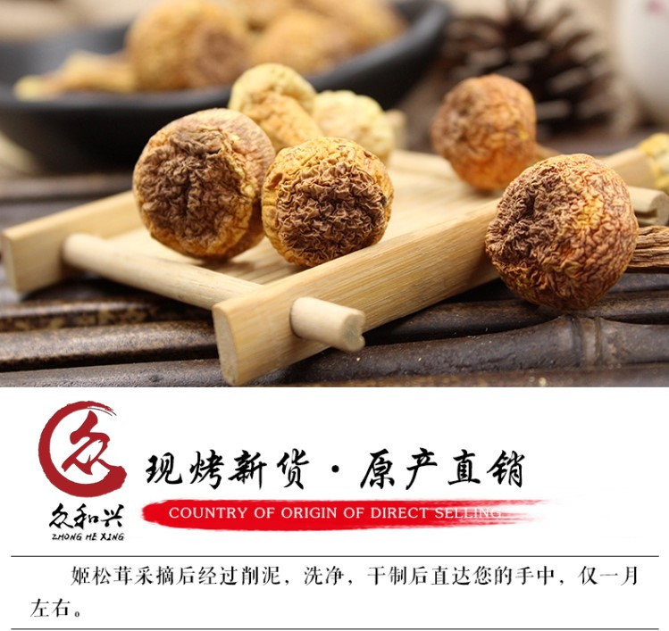 【邮乐宁德馆】【古田专区】姬松茸巴西蘑菇200g