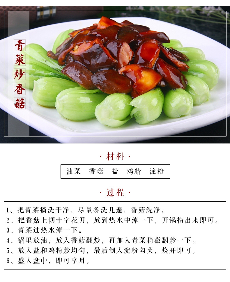 【邮乐宁德馆】【古田专区】小香菇剪脚冬菇蘑菇食用菌金钱菇干货农家土特产200g