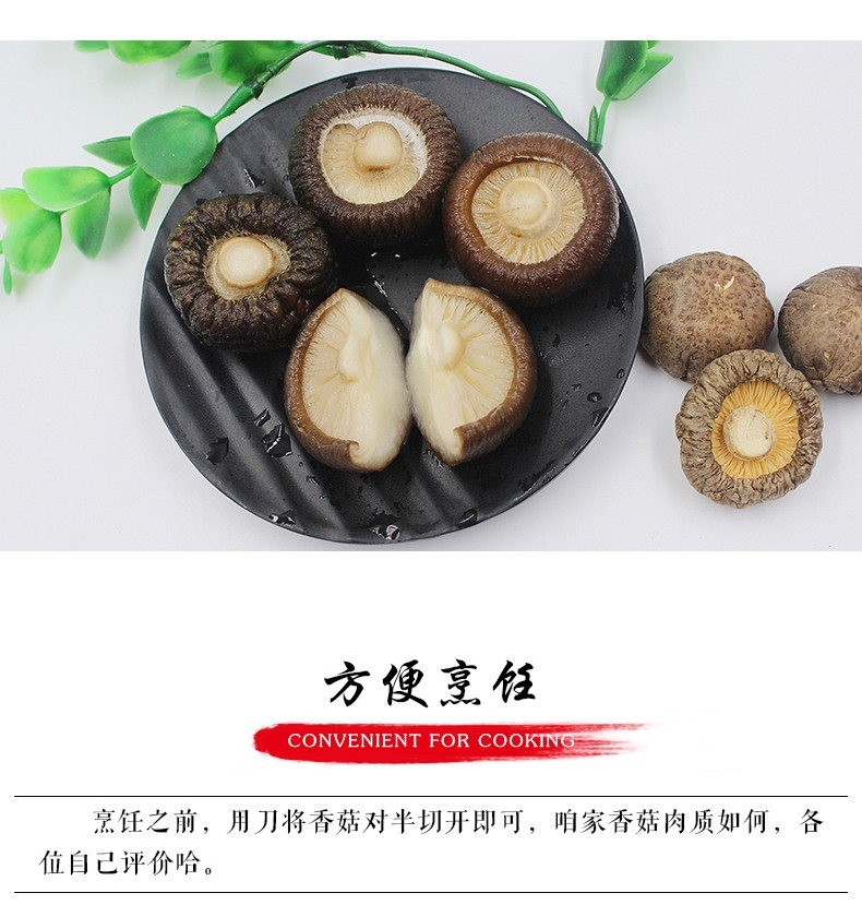 【邮乐宁德馆】【古田专区】小香菇剪脚冬菇蘑菇食用菌金钱菇干货农家土特产200g