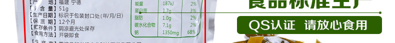 【邮乐宁德馆】【霞浦专区】即食海带丝（51克*10包）