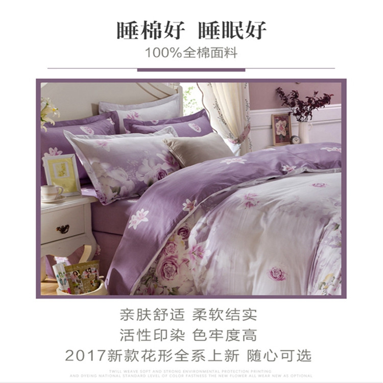 【邮乐宁德馆】【浪莎家纺】2017新款亲肤纯棉四件套 全棉床单被套200*230CM爱的花海