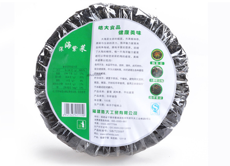 【邮乐宁德馆】【霞浦专区】海洋魅力 紫菜100g/袋 *10件 专供内陆偏远地区