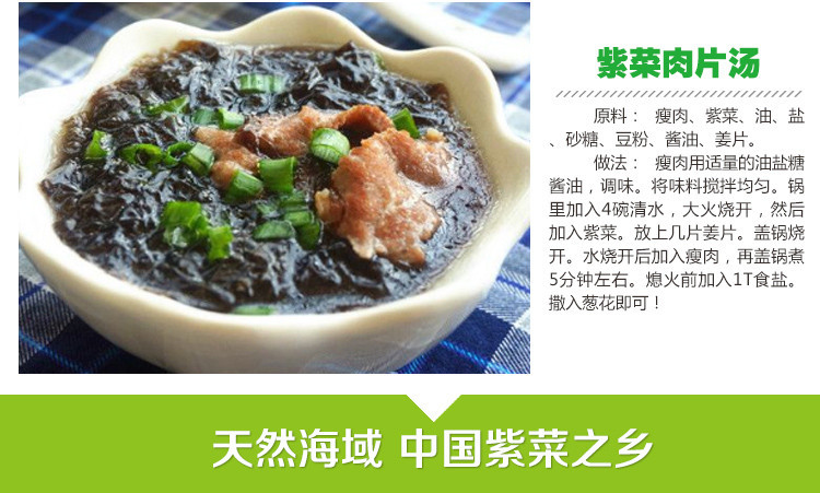 【邮乐宁德馆】【霞浦专区】海洋魅力 紫菜100g/袋 *10件 专供内陆偏远地区