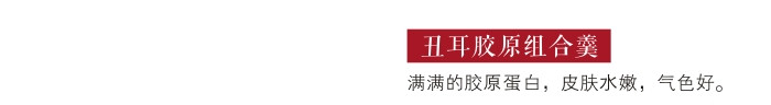 【邮乐宁德馆】【古田专区】 银耳羹三合一汤料组合套餐  炖品煲汤伴侣 包邮