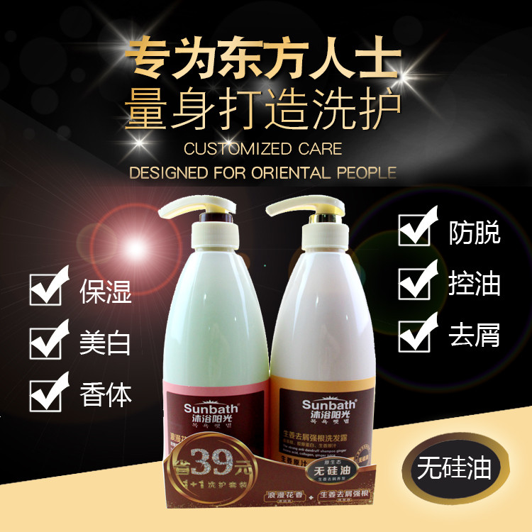 【邮乐宁德馆】【福鼎专区】沐浴阳光套装 生姜去屑强根洗发露730ml+浪漫花香沐浴乳730ml