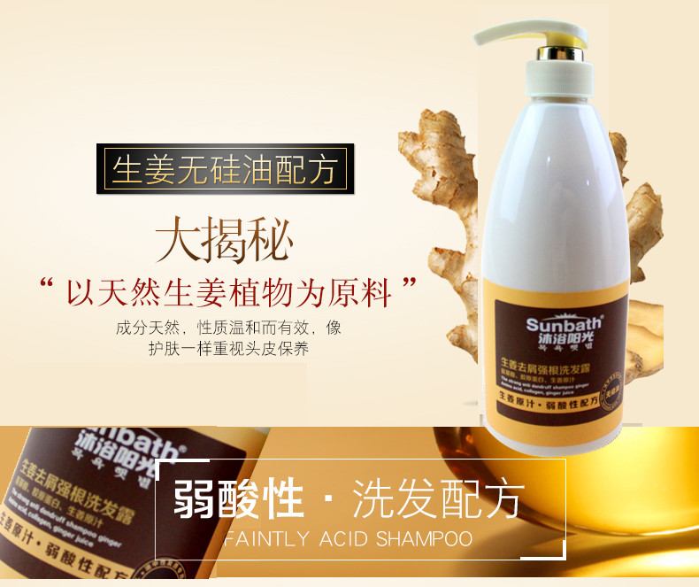 【邮乐宁德馆】【福鼎专区】沐浴阳光套装 生姜去屑强根洗发露730ml+浪漫花香沐浴乳730ml