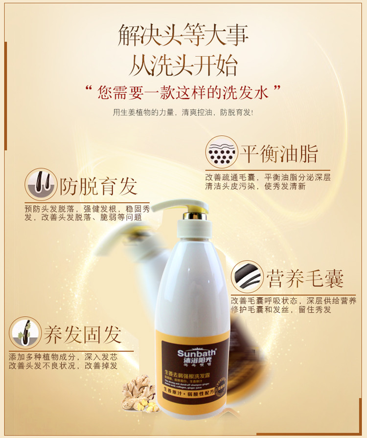 【邮乐宁德馆】【福鼎专区】沐浴阳光套装 生姜去屑强根洗发露730ml+浪漫花香沐浴乳730ml