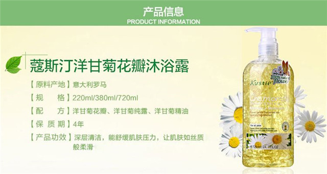 【邮乐宁德馆】【寿宁专区】 蔻斯汀 洋甘菊花瓣沐浴露 220ml 全身保湿沐浴乳 舒缓肌肤正品 包邮