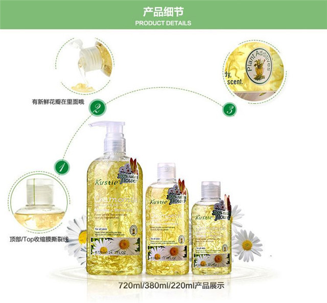 【邮乐宁德馆】【寿宁专区】 蔻斯汀 洋甘菊花瓣沐浴露 220ml 全身保湿沐浴乳 舒缓肌肤正品 包邮